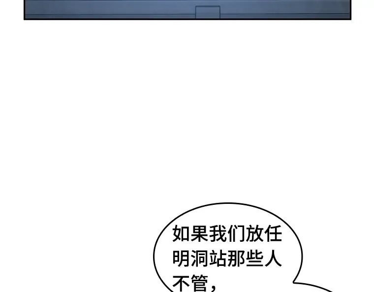 046 未来战争（3） 第163页