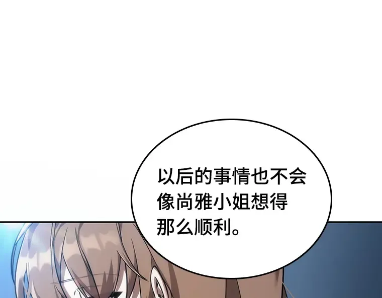046 未来战争（3） 第172页