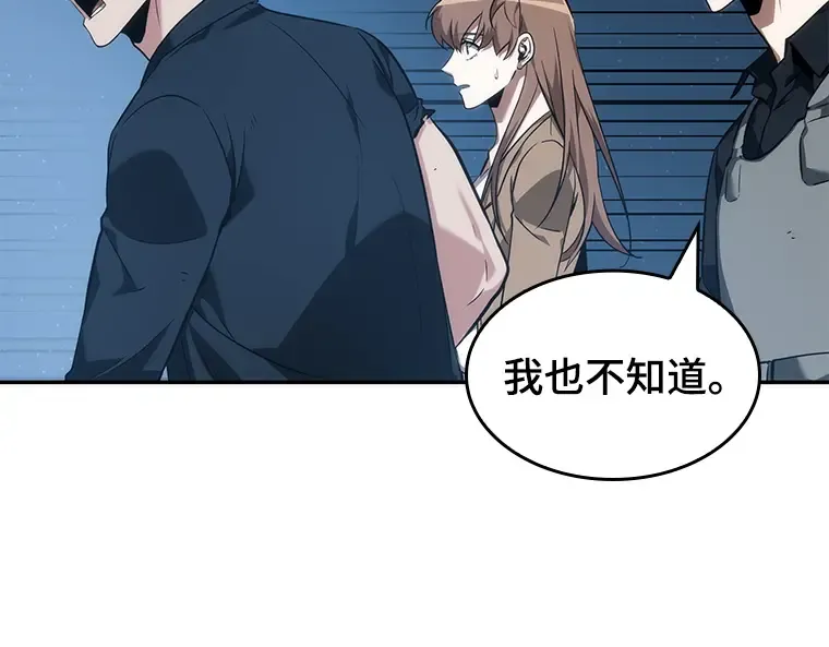 046 未来战争（3） 第194页