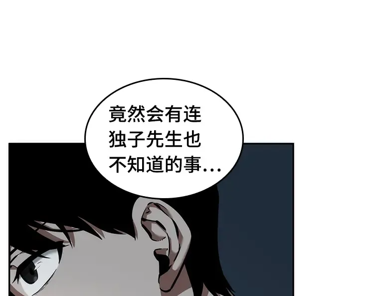 046 未来战争（3） 第195页
