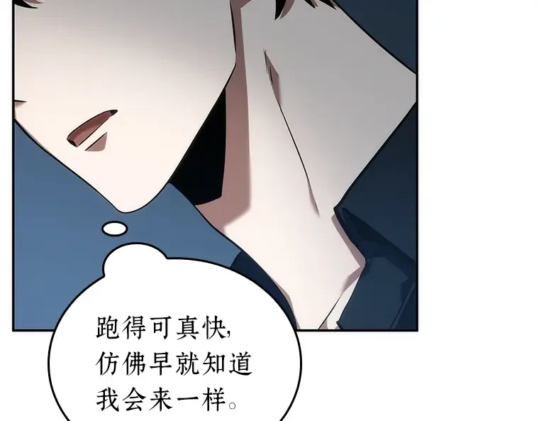 046 未来战争（3） 第196页