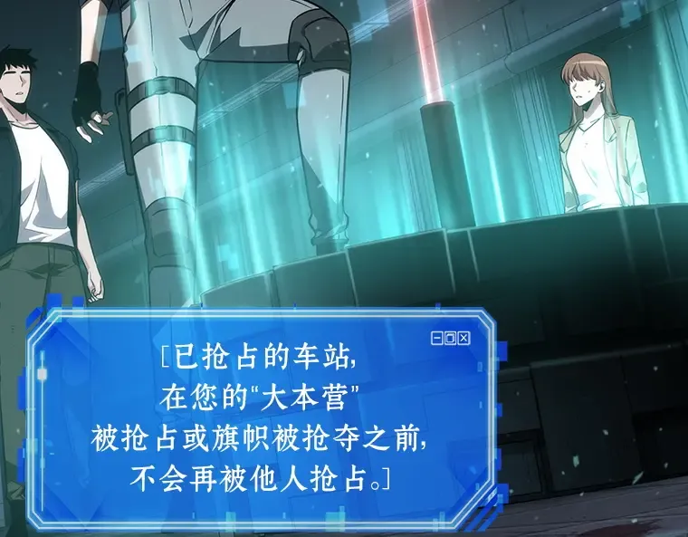 046 未来战争（3） 第207页