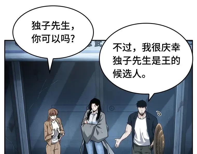 047 未来战争（4） 第4页