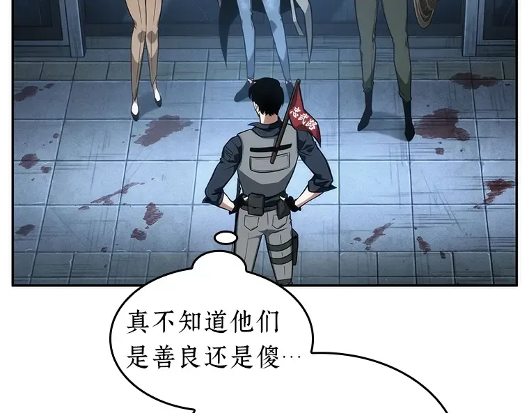 047 未来战争（4） 第5页