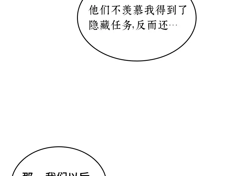 047 未来战争（4） 第6页