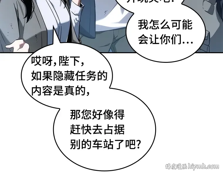 047 未来战争（4） 第8页