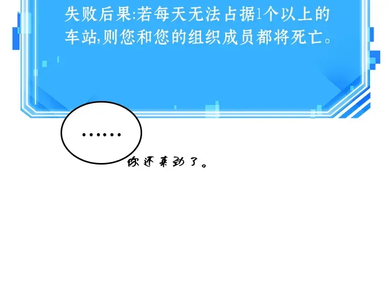 047 未来战争（4） 第11页