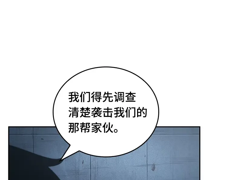 047 未来战争（4） 第12页