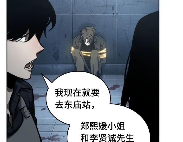047 未来战争（4） 第13页