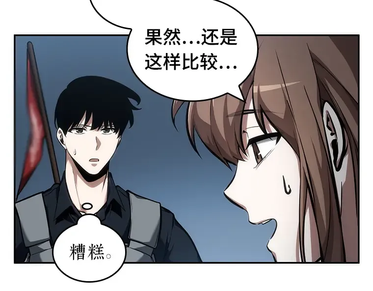 047 未来战争（4） 第18页