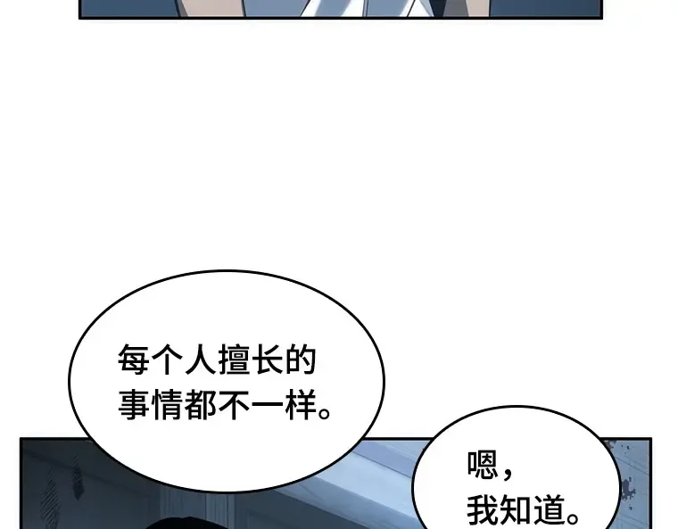 047 未来战争（4） 第21页