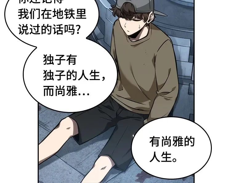 047 未来战争（4） 第25页