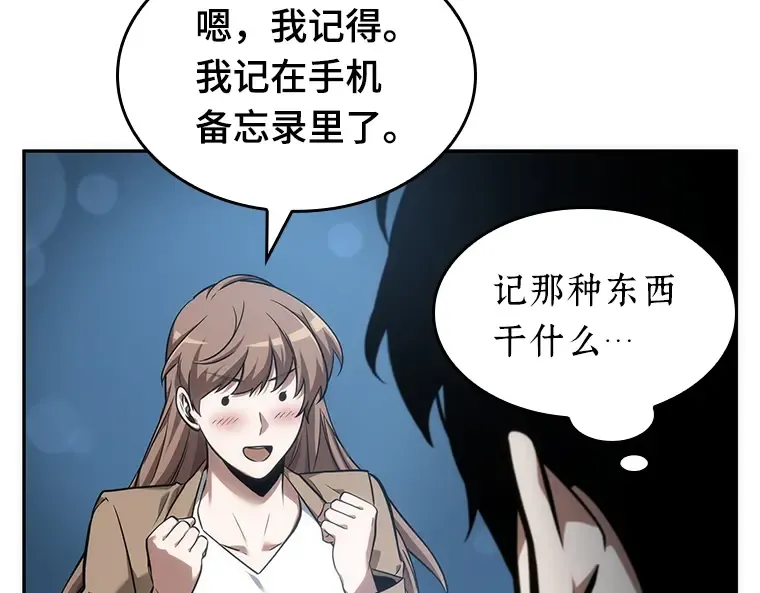 047 未来战争（4） 第28页