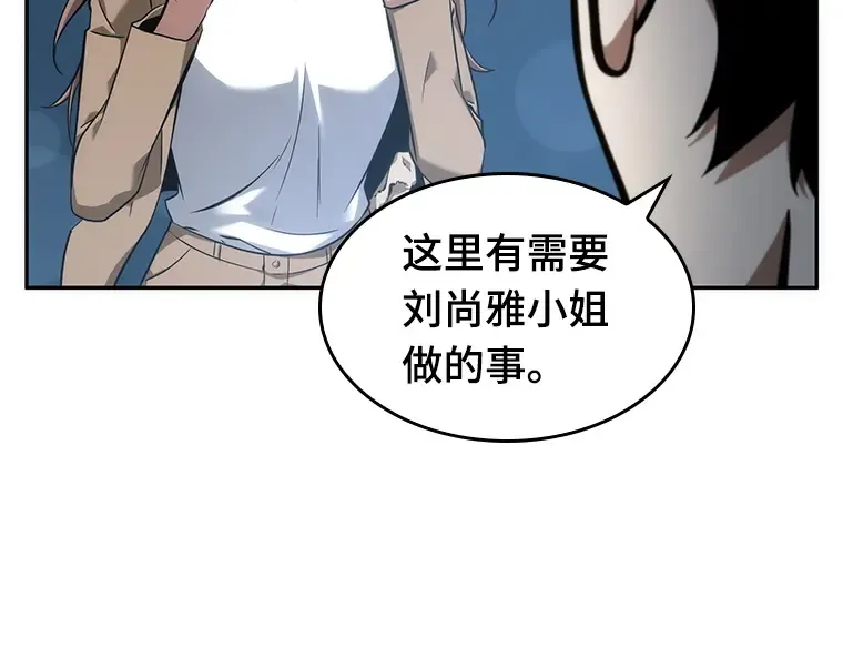 047 未来战争（4） 第29页