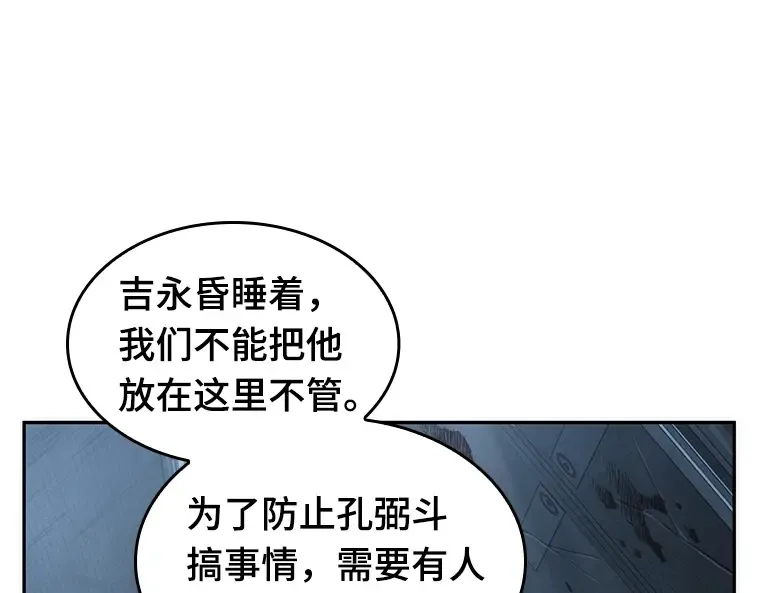 047 未来战争（4） 第30页