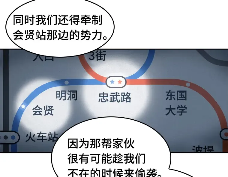 047 未来战争（4） 第33页
