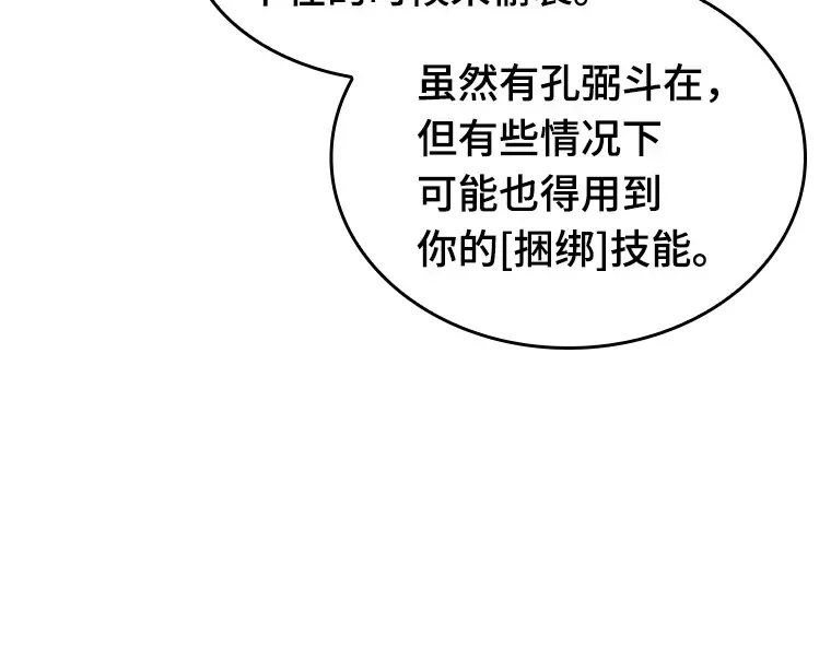 047 未来战争（4） 第34页