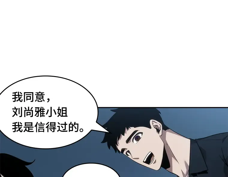047 未来战争（4） 第37页