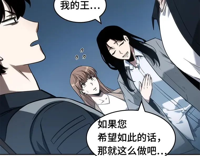 047 未来战争（4） 第38页