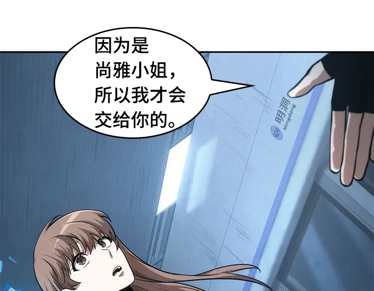 047 未来战争（4） 第45页
