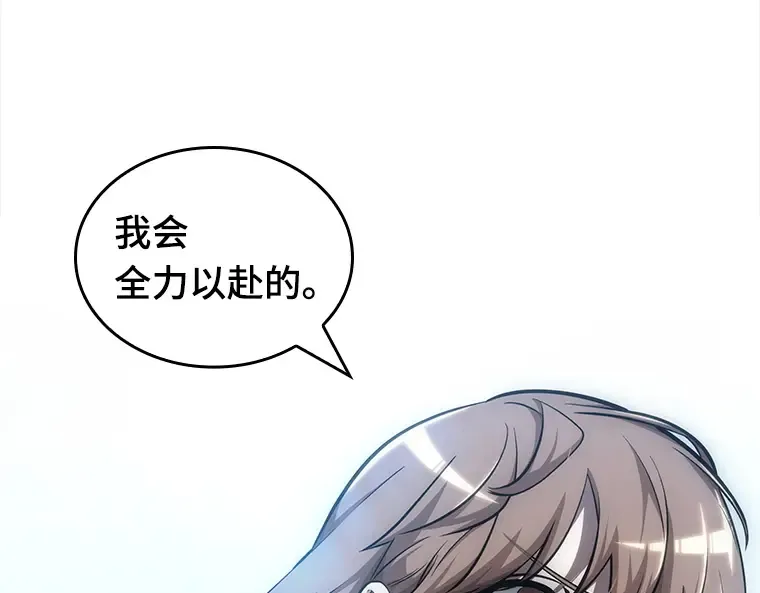 047 未来战争（4） 第53页