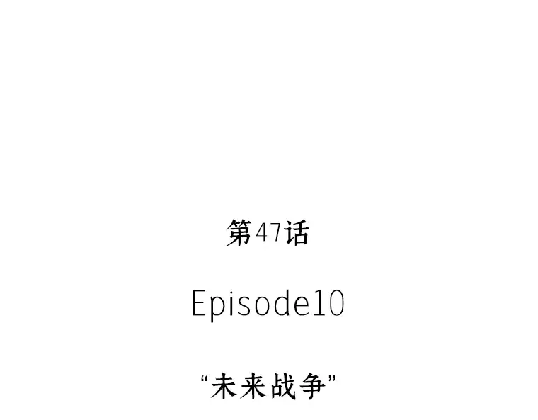 047 未来战争（4） 第59页