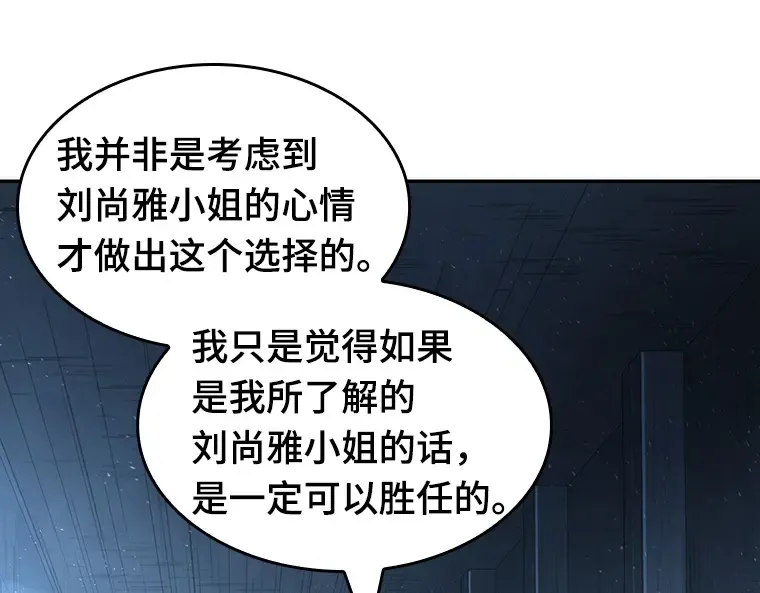 047 未来战争（4） 第66页
