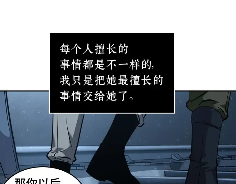 047 未来战争（4） 第69页