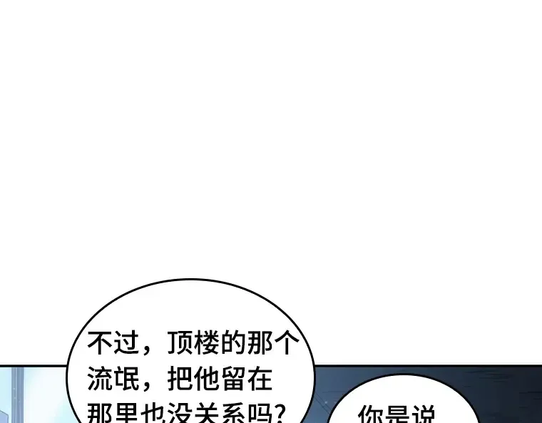 047 未来战争（4） 第71页