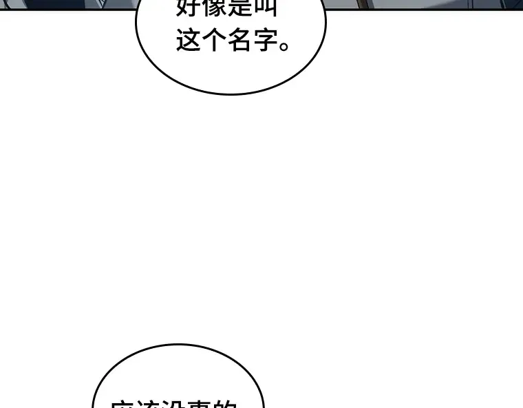 047 未来战争（4） 第73页