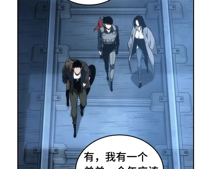 047 未来战争（4） 第75页
