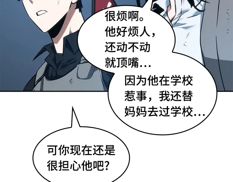 047 未来战争（4） 第78页