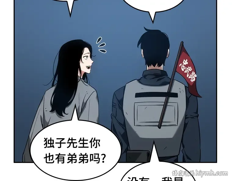 047 未来战争（4） 第80页