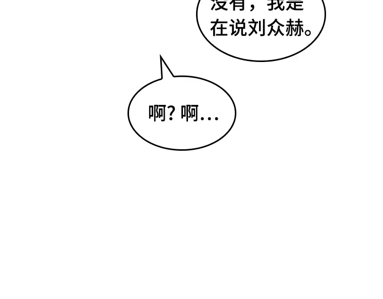047 未来战争（4） 第81页