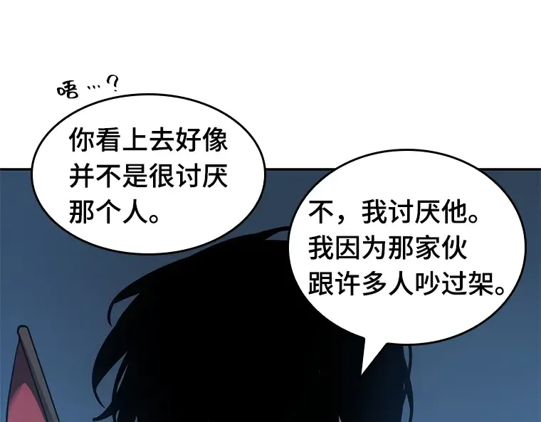 047 未来战争（4） 第82页