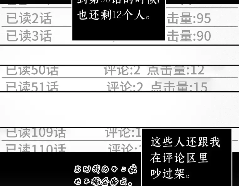 047 未来战争（4） 第86页