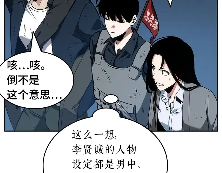 047 未来战争（4） 第91页