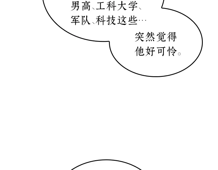 047 未来战争（4） 第92页