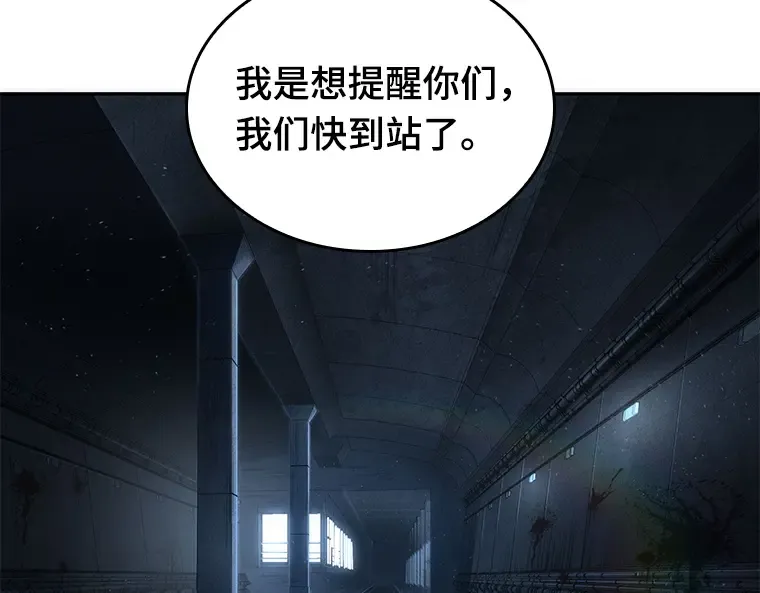 047 未来战争（4） 第93页