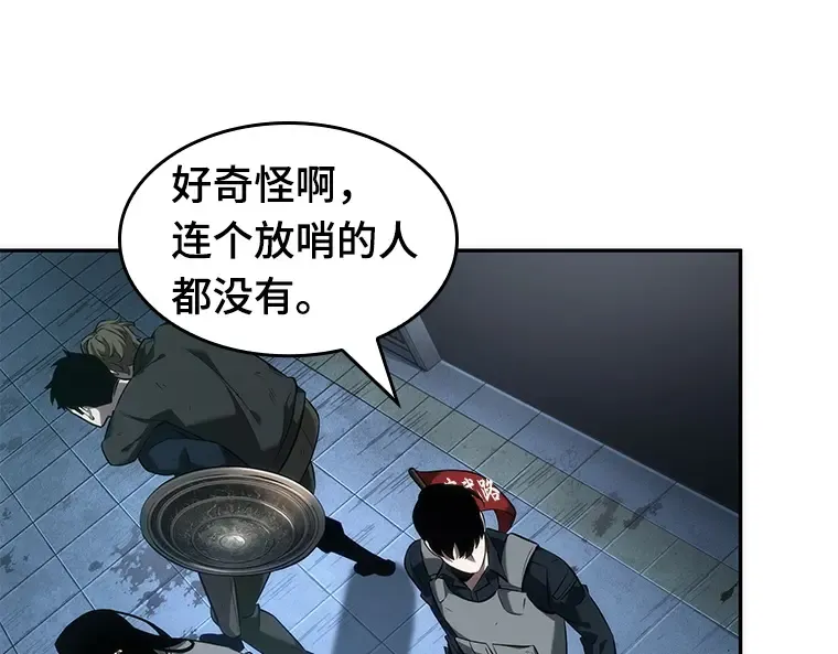 047 未来战争（4） 第97页
