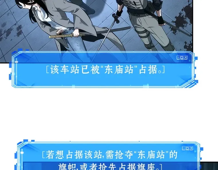 047 未来战争（4） 第98页