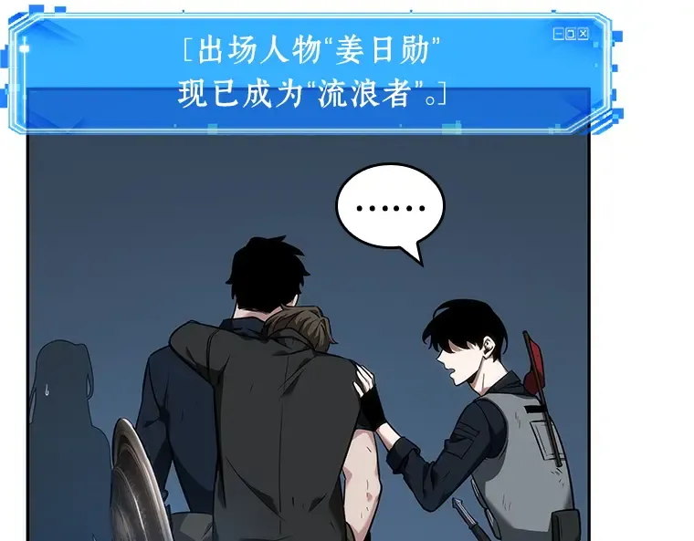 047 未来战争（4） 第109页