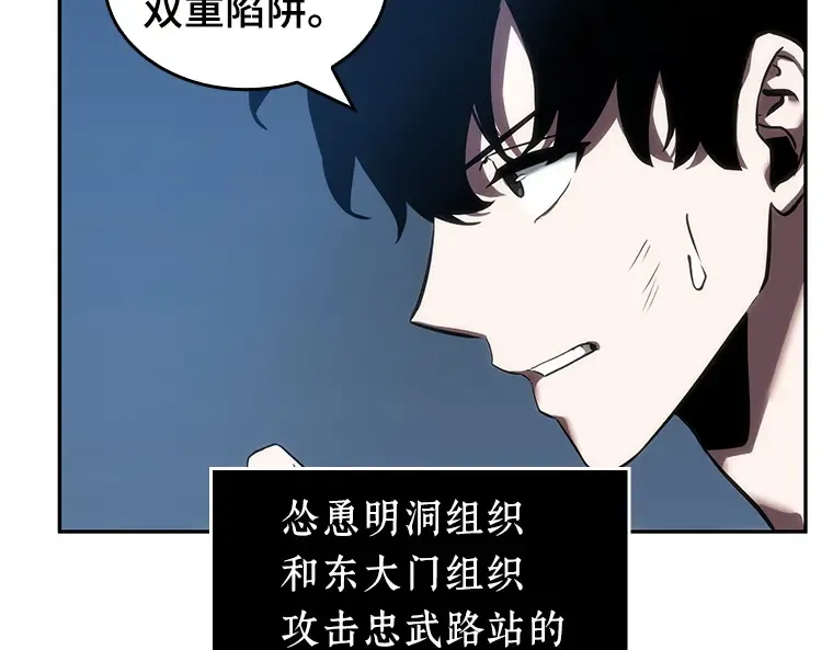 047 未来战争（4） 第111页