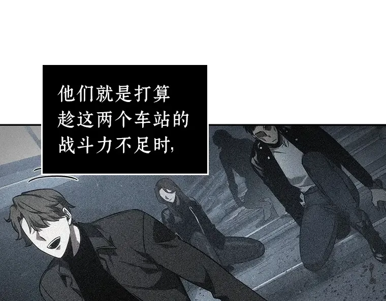 047 未来战争（4） 第113页