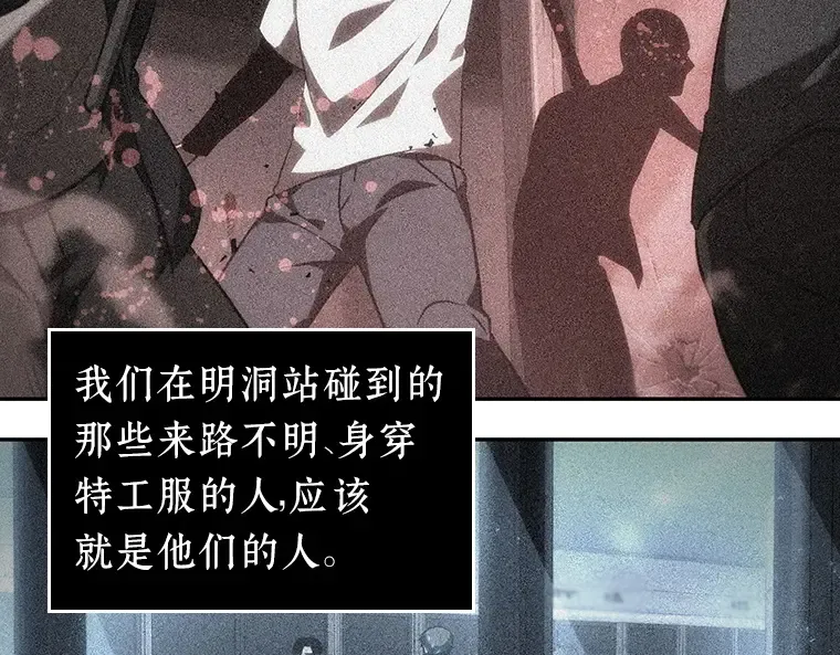 047 未来战争（4） 第115页
