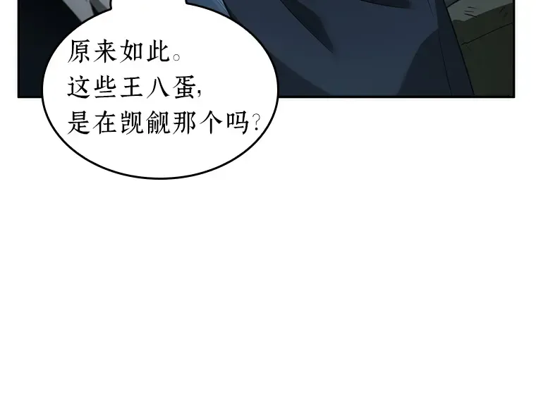 047 未来战争（4） 第119页