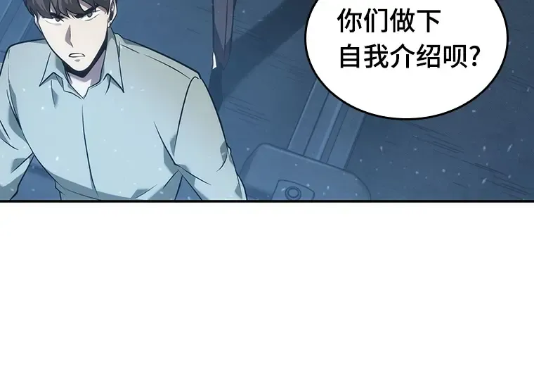 047 未来战争（4） 第133页