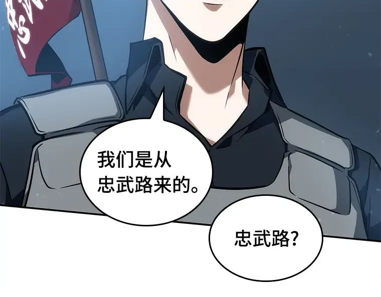 047 未来战争（4） 第138页