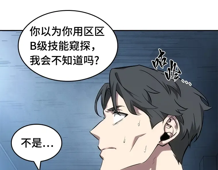 047 未来战争（4） 第182页