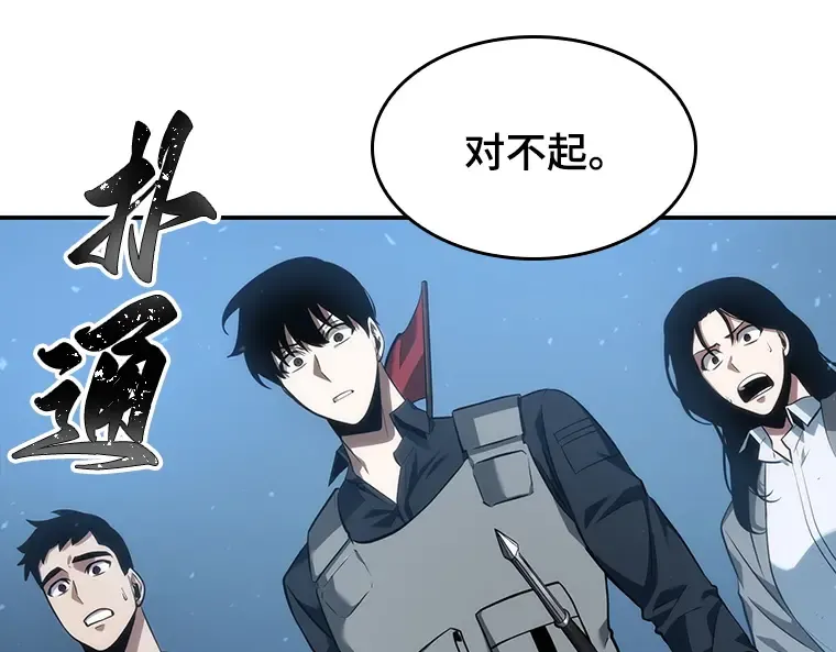 047 未来战争（4） 第193页